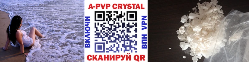 наркота Красавино A-PVP крисы CK