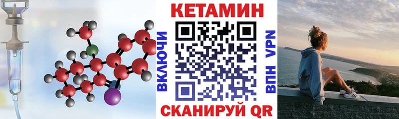 КЕТАМИН VHQ  где продают наркотики  Красавино 