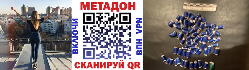 МЕТАДОН кристалл  цена   Красавино 